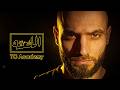 ١٤٤٠ ساعة بينك وبين الإنسان الي بتحلم فيه