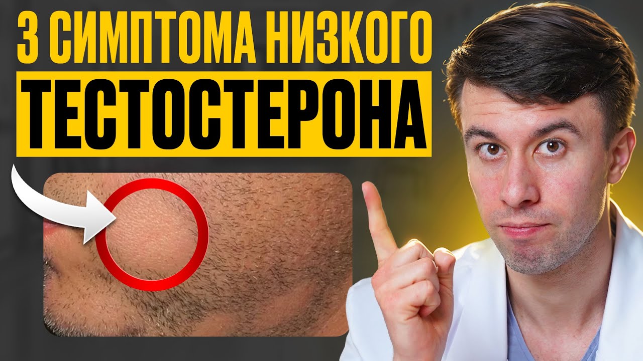 ЭТО убивает твой ТЕСТОСТЕРОН! Что принимать, чтобы быть в строю?