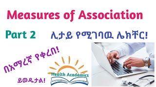 Epidemiology: Measures of Association, Interesting Video Lecture in Amharic Speech, Part 2