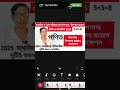 মাধ্যমিক গণিত সাজেশন ২০২৬