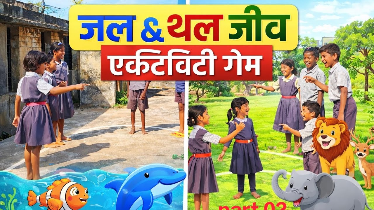 जल एवं थल के जीव | Part 02 | मज़ेदार EVS Activity | Kids Learning Video