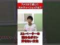 アメリカに住んでてイラっとすることは？(在米日本人の本音) #Shorts