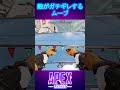 敵がガチギレするムーブ😂 これだからヴァルキリーは面白いw 【APEX】
