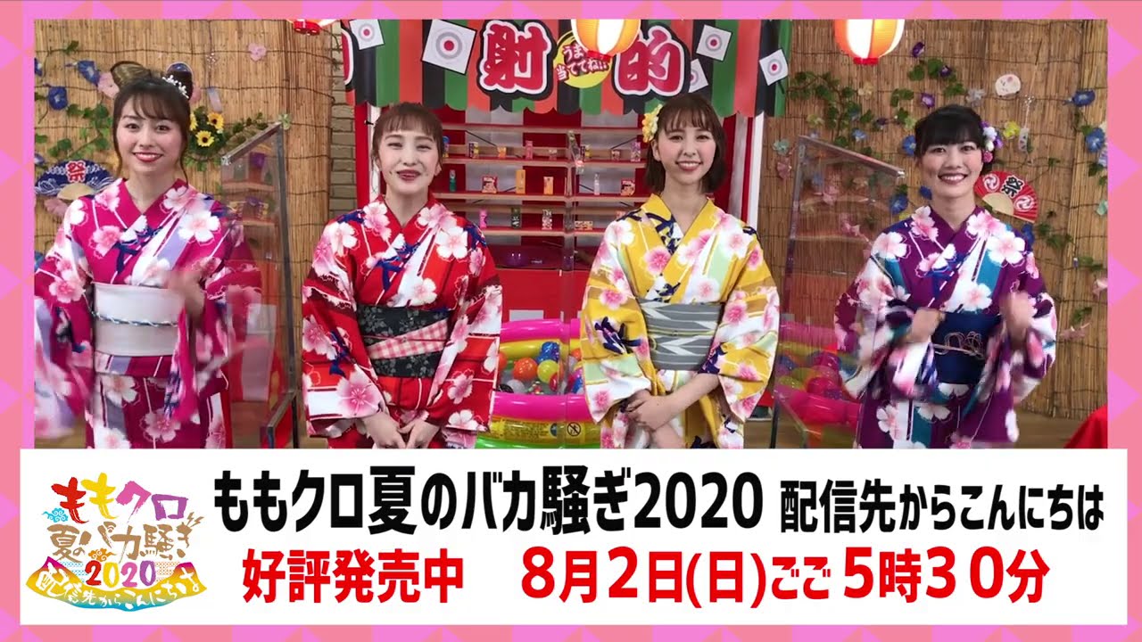 ももクロ夏のバカ騒ぎ 配信先からこんにちは 生中継決定 番組記事 Abema