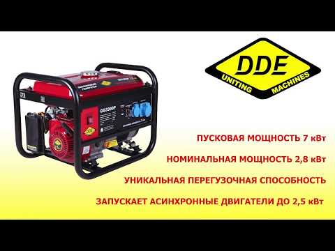 РАСПАКОВКА | Генератор DDE GG 3300P | Генератор с высокой перегрузочной способностью