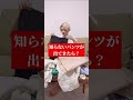 【闇堕ちする男w】洗濯物から知らない男物のパンツが出てきたら?#Shorts 【ドッキリ】
