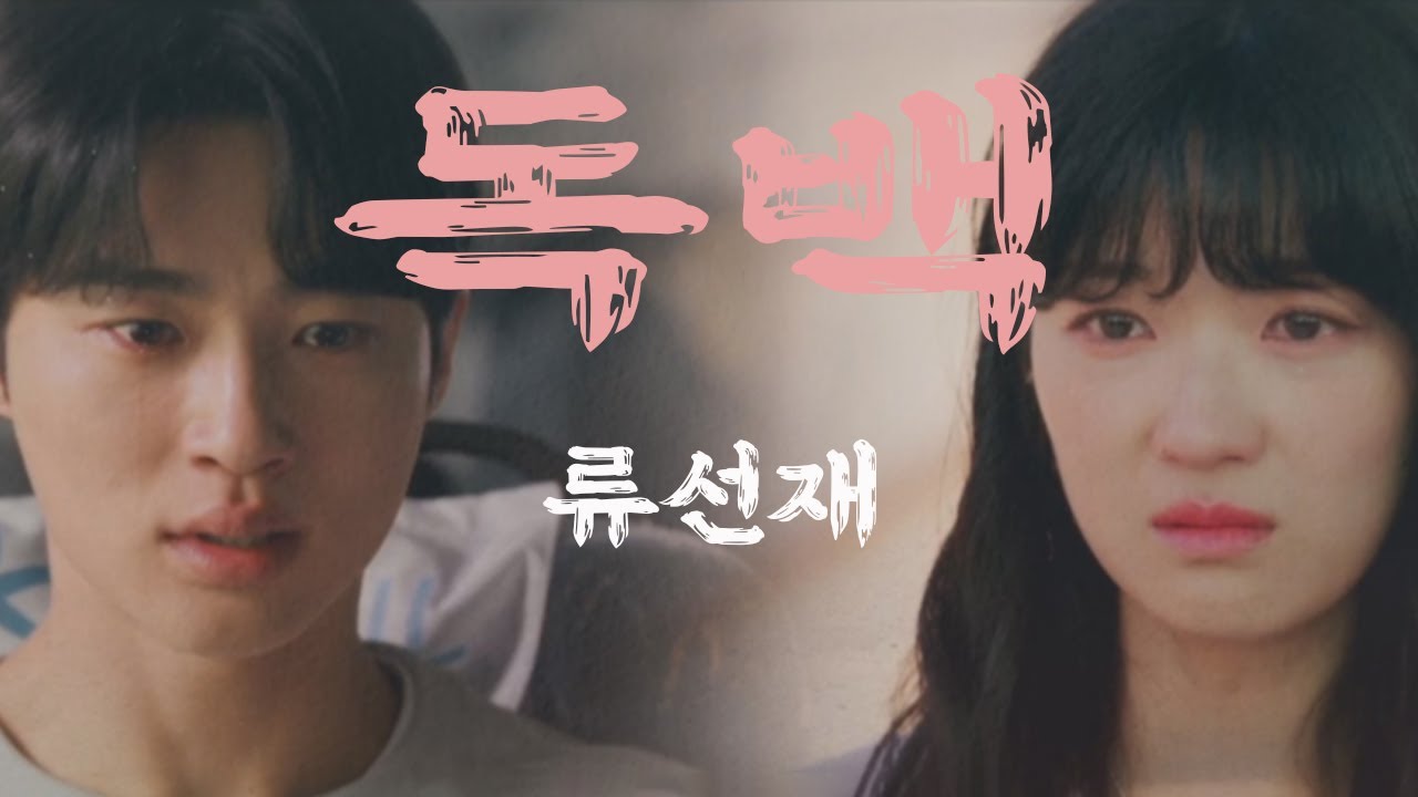 류선재(변우석)-독백(재연) AI COVER / 선재업고튀어 OST / 류선재가 불러주는 독백 [ENG SUB] - YouTube