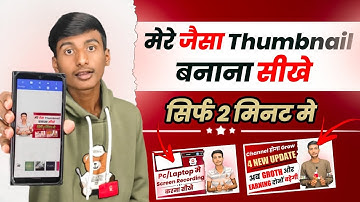 2023 Thumbnail Kaise Banaye | Youtube Thumbnail Kaise Banaye| Manoj Dey Jaisa Thumbnail Kaise Banaye
