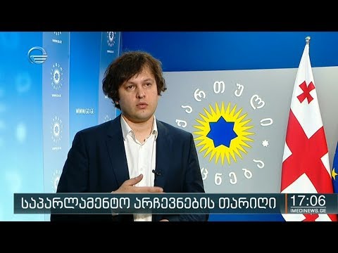 ქრონიკა 17:00 საათზე - 14 ივნისი, 2020 წელი