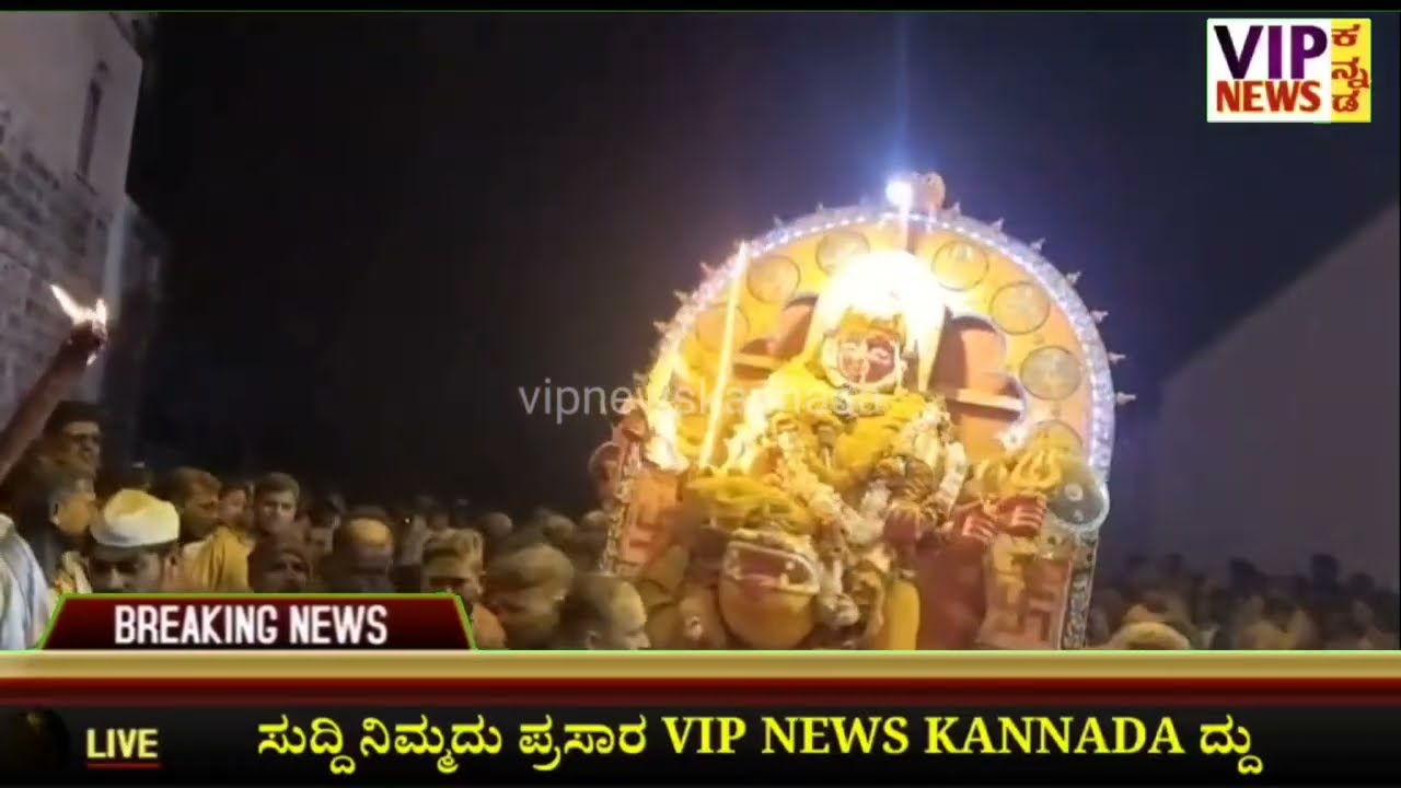 ಕರೋಶಿ ಗ್ರಾಮದೇವತೆ ಅದ್ದೂರಿ ಹೊನ್ನಾಟ.ಎಲ್ಲೆಲ್ಲೂ ಭಂಡಾರಮಯ.