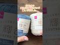 白Tに合う爽やかな肩掛けバッグ編んでみました。かぎ針編み Crochet Bag.