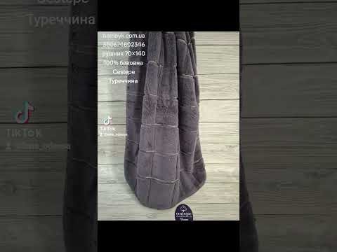 Рушник 70x140 щільний 600гр/м2 бавовна Cestepe Туреччина сірий, видео 1