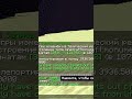 Моды за которые тебя забанят MINECRAFT #shorts
