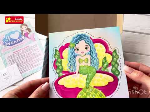 Набір для творчості "Я люблю русалок" 8 виробів гелева свічка бомбочка картина-магніт браслети брошка розмальовка наліпки, видео 1