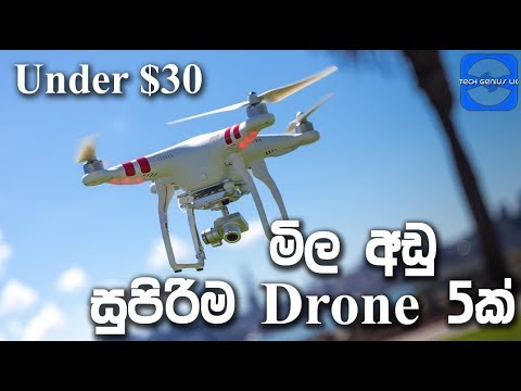 Top Best Drones Under $30 | Sinhala YouTube