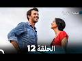 سيدة القرية الحلقة 12  