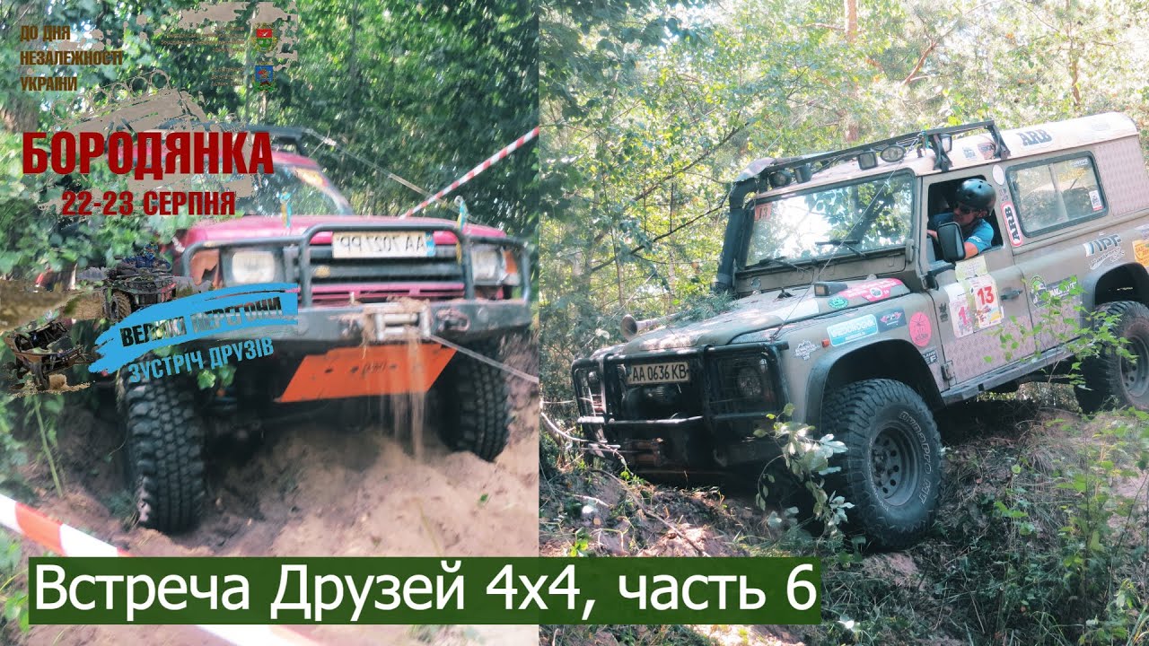 Игра land rover