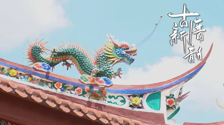 Looking China 2024 Documentary: Jimei's Architecture Through the Ages