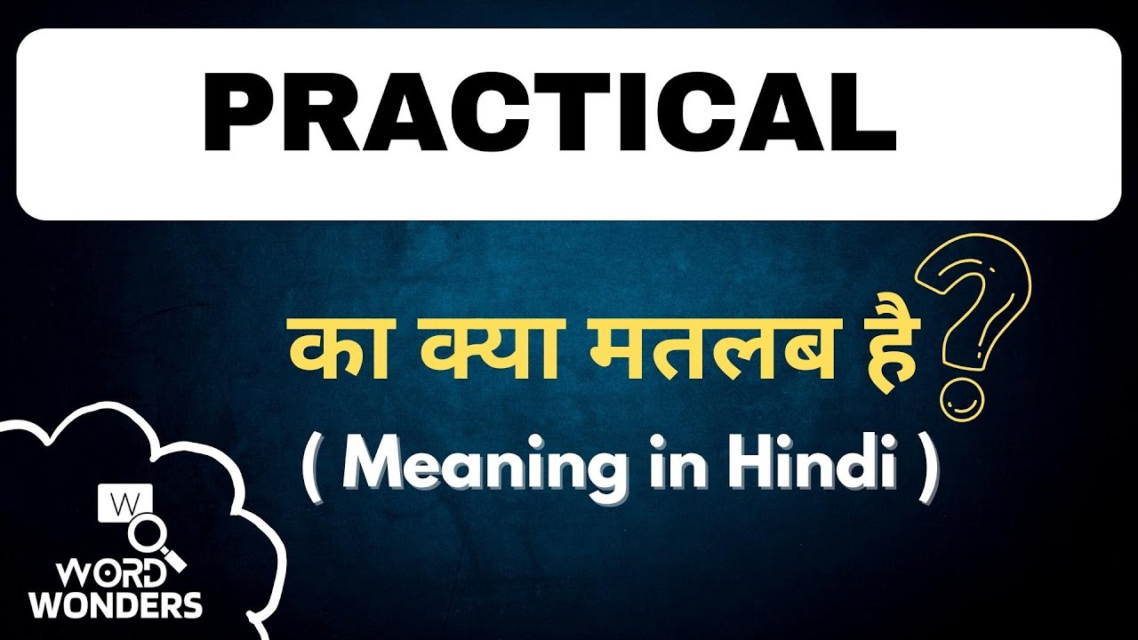 Practical Meaning in Hindi | Practical ka Hindi me Matlab | Word Meaning I Word Wonders