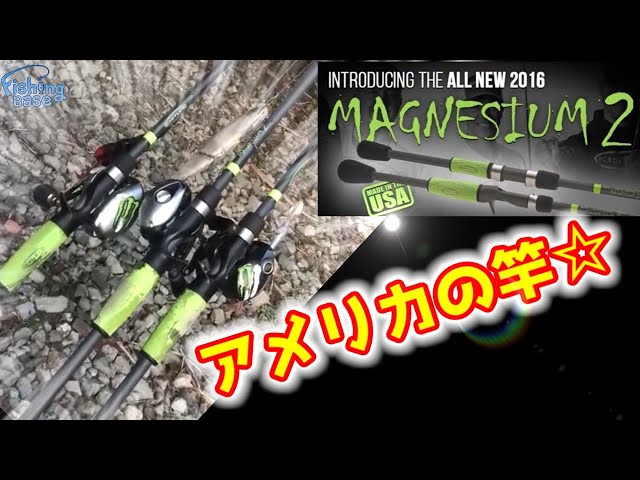 カッコよすぎるアメリカのロッド紹介！【キスラーロッド】【バス釣り