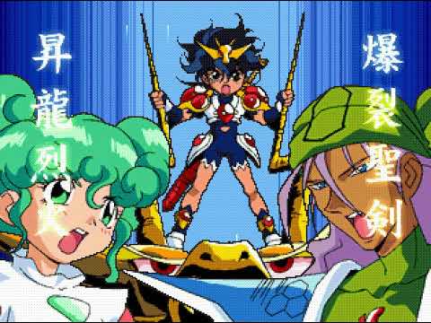 超魔神英雄伝ワタル ANOTHER STEP 14