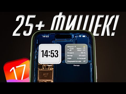 Все об iOS 17.2, зарядке QI 2 для старых iPhone и новое приложение Дневник!