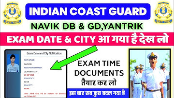 coast guard db/gd exam date and exam City kaise dekhe,coast guard navik db/gd exam date/city out