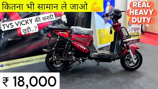 Fidato Loder Heavy Duty | ₹18,000 | Better Than Tvs XL..? | High Loading Capacity Best Loader