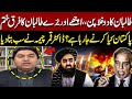 Taliban’s Double Game Exposed | Pakistan's Next Plan | Dr. Qamar Cheema Explains