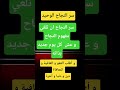 سر النجاح الوحيد ....العفو و العافية و المعافاة