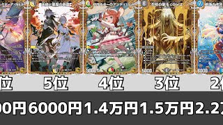 初動ランキング】「刺激爆発デュエナマイトパック」【DM24-RP4】 - YouTube