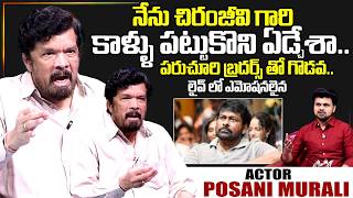 Actor Posani Murali Krishna Exclusive Interview | Posani Murali | Telugu Interviews | SumanTV Roshan
