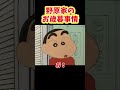 野原家のお歳暮事情『おせーぼが欲しいゾ』#クレヨンしんちゃん #野原しんのすけ #野原みさえ #野原ひろし #野原ひまわり #爆笑