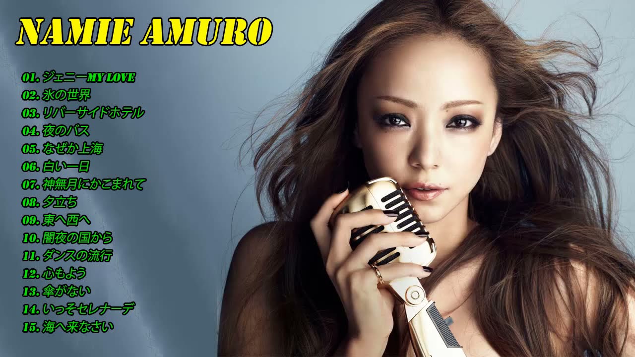 Namie Amuro Favorite Songs 21 安室奈美恵 Pv 最新 メドレー Amuro Namie 人気曲 ヒットメドレー 安室奈美恵 News Wacoca Japan People Life Style Namie Amuro Favorite Songs 21 安室奈美恵 Pv 最新 メドレー Amuro Namie 人気曲 ヒットメドレー 安室奈美恵 News Wacoca Japan People Life Style