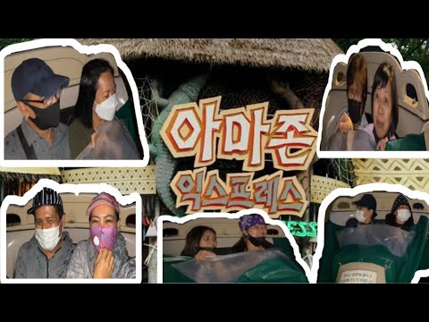 AMAZON EXPRESS @ Everland Theme Park (EVERLAND/ Amazon Express) - YouTube