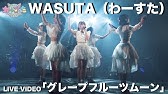 夏川椎菜 グレープフルーツムーン Music Video Short Ver Youtube 夏川椎菜 グレープフルーツムーン Music Video Short Ver Youtube