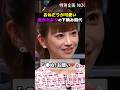 【神回】愛沢えみりのおねだりが可愛すぎる！伝説のブランディング術とは#shorts