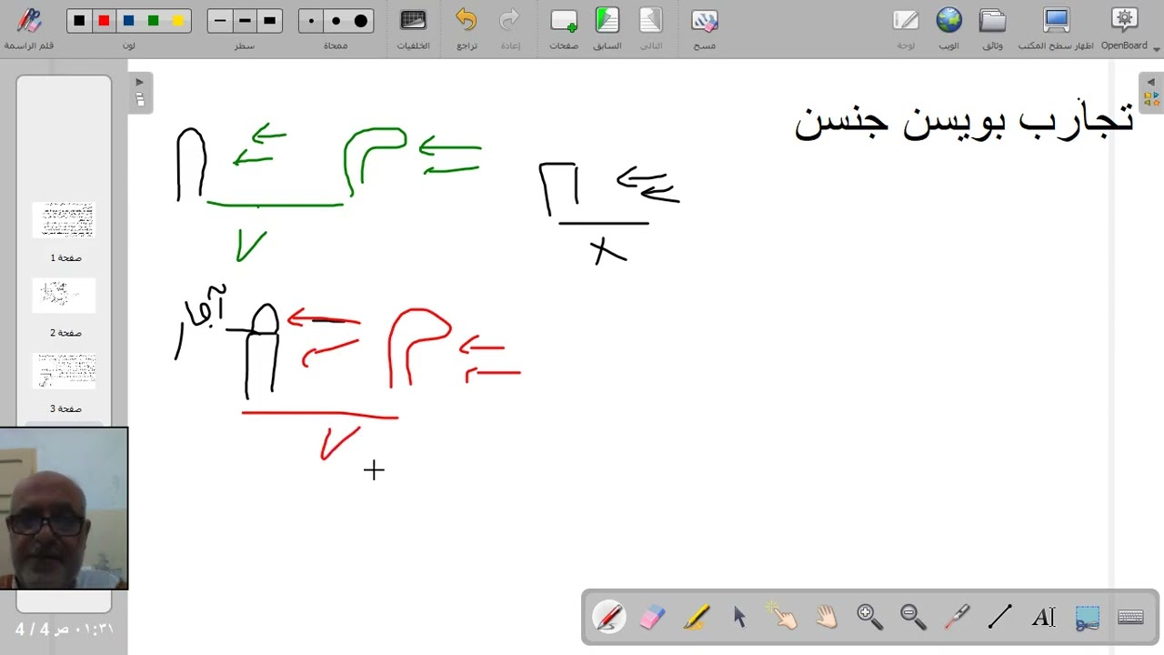 Video 2 25 2026 02 02 03  احياء 2 ث ازهر