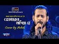 Tomaro lagiya re i    i ashik i abdul alim i ashik gallery i audio song