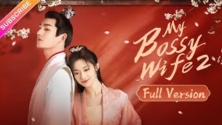 Full Versionmy Bossy Wife 2 Ma Haodong Shao Yun Fresh Drama