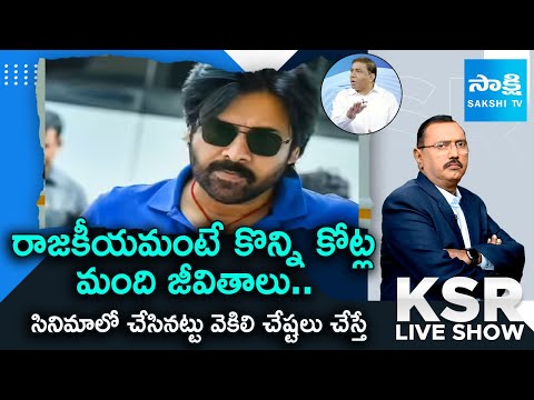 BRS Leader Srinivas Yadav Slams Pawan Kalyan | KSR Live Show @SakshiTV - SAKSHITV