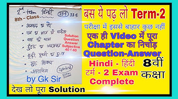 2nd term 8th class jharkhand board ! jac board term 2 class 8 ! 2022 new syllabus term2 !टर्म 2 exam