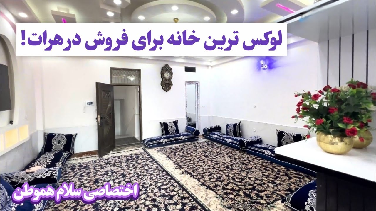 خانه فروشی به  موقعیت نمبریک چهار طبق مدرن 👋