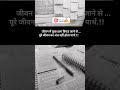जीवन में कुछ क्षण बिगड़ जाने से....#motivation #video #studymotivation 📚✍️💯