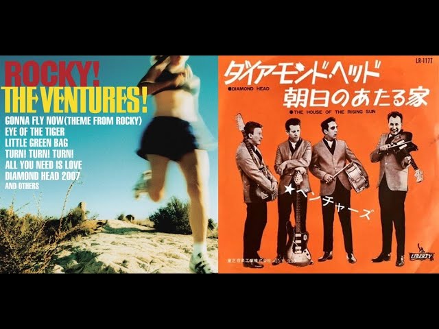 ベンチャーズの「ダイアモンド・ヘッド2007」をオリジナルと聴き比べて