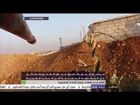 نافذة تفاعلية .. دخول جيش الفتح وفصائل المعارضة الى احياء حلب الغربية