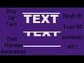 Text reveal animation pop up text how to animate text cinematic title hindi mai