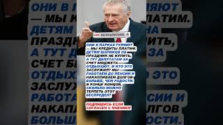 ❌ ОНИ СЫТЫЕ — МЫ ЗЛЫЕ. КТО ВИНОВАТ #скандал #людивыминусе #сколькоможно.mp4