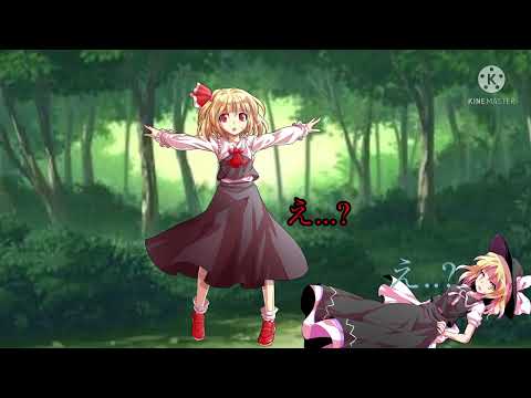 東方時空録　第一話幻想入り