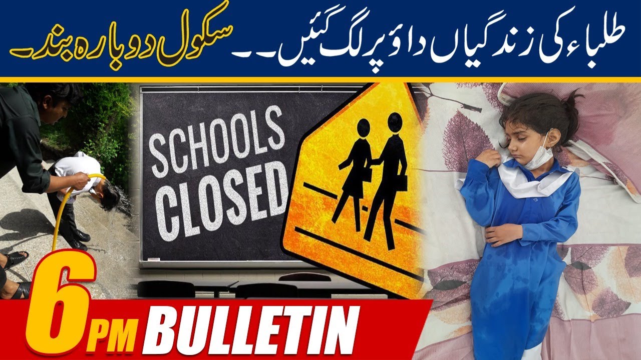 6pm News Bulletin | 9 June 2021 | 24 News HD